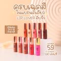 LIP LOVER:LIP LOVER ลิปจิ๋วแมทกันน้ำ,10 ชมพูบานเย็น