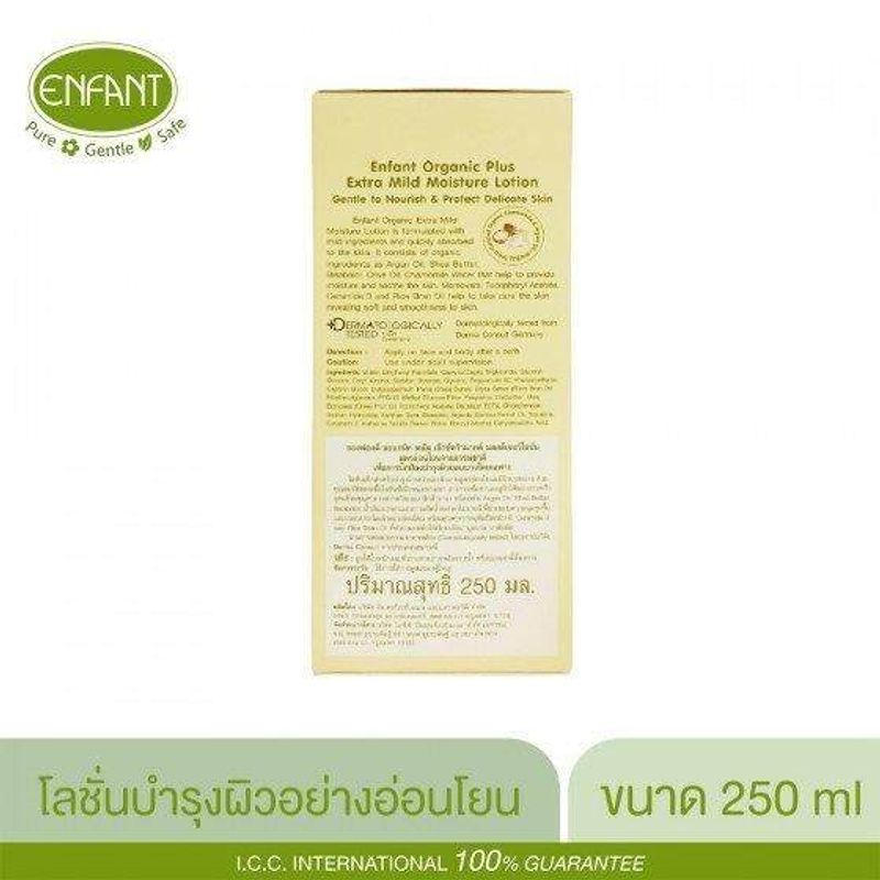 Enfant Organic  อองฟองต์ ออแกนิค ดับเบิ้ล มอยส์เจอร์ โลชั่น /แชมพู สบู่เหลว สูตรออแกนิค ขนาด 250/300 มล.1 ขวด