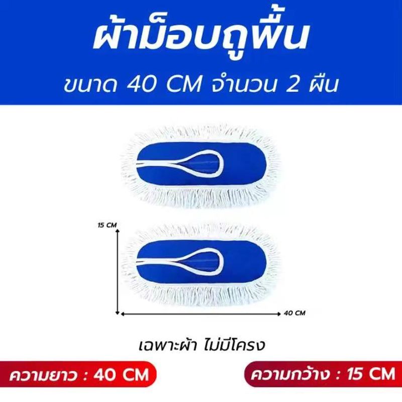 ไม้ถูพื้นบ้าน ไม้ถูพื้น100 ซม ไม้ถูบ้าน Mop ไม้ม็อบดันฝุ่น พร้อมผ้าม็อบ ไม้ม็อบถูพื้น ไม้ม็อบถูพื้น ไม้ถูแบบรีดน้ำ