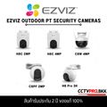 Ezviz H8C 2MP , H8C 4MP ,H8 Pro 2K,C8W 5MP , H9C 2K , H9C3K รุ่นหมุนได้ สามารถติดตั้งภายนอกได้