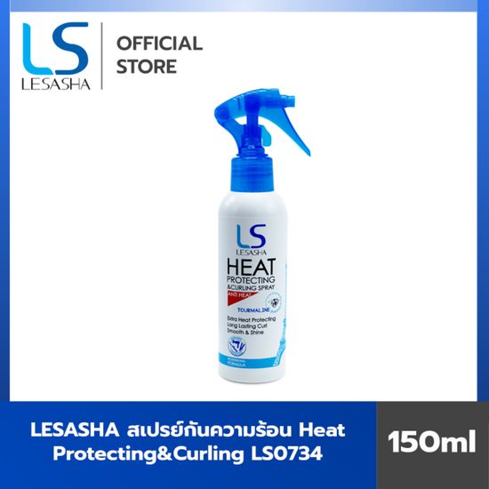 LESASHA สเปรย์จัดแต่งทรงผม Protecting & Curling Spray รุ่น LS0734 ขนาด 150 ml. (LS1215)