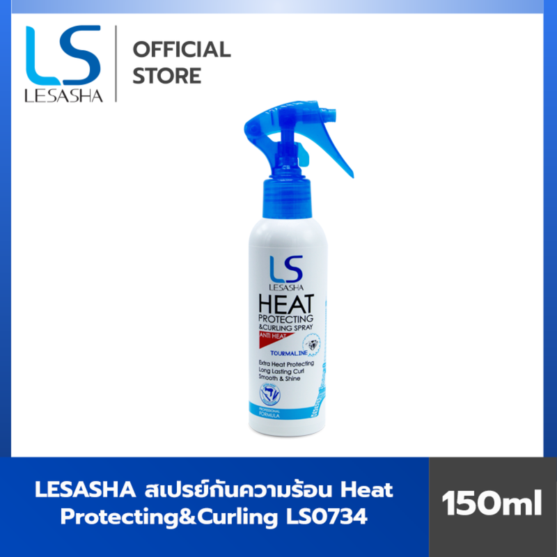 LESASHA สเปรย์จัดแต่งทรงผม Protecting & Curling Spray รุ่น LS0734 ขนาด 150 ml. (LS1215)