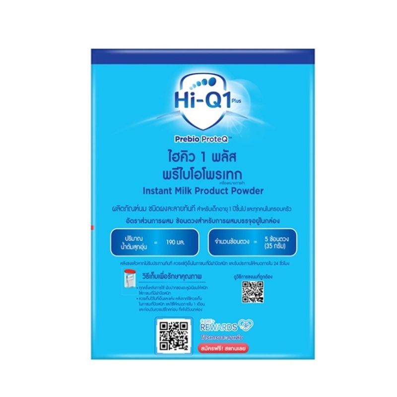 Hi-Q1 Plus สูตร 3 ขนาด 2750g-3850g