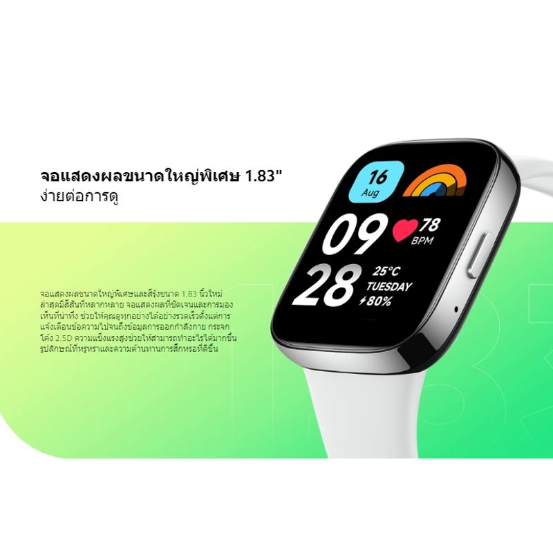 Xiaomi Redmi Watch 3 Active หน้าจอ LCD 1.83" ตรวจวัด Heart Rateได้ l รับประกันศูนย์ไทย 1ปี