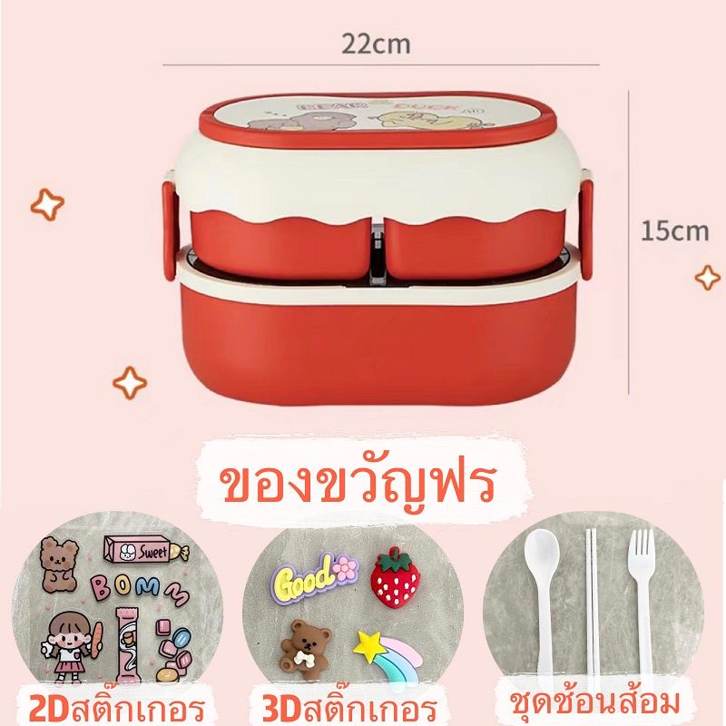 ปิ่นโต 2 ชั้น,Red