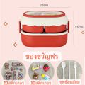 ปิ่นโต 2 ชั้น,Red