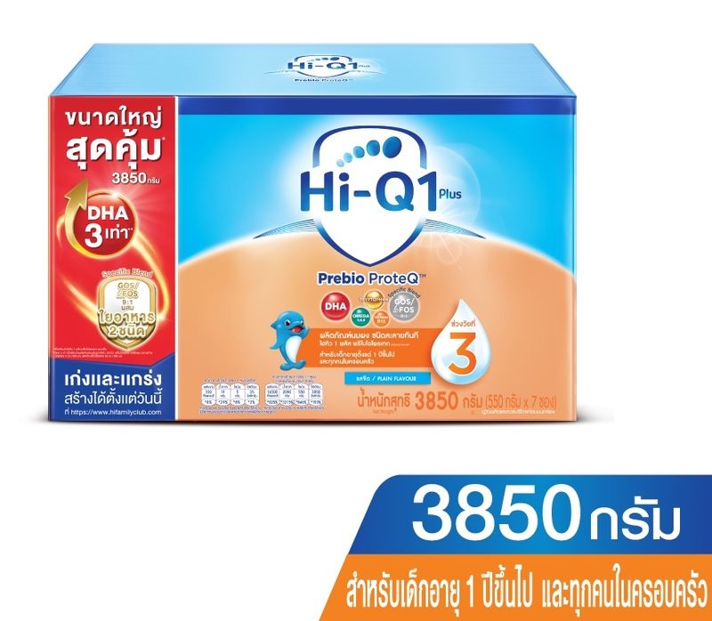 Hi-Q1 Plus สูตร 3 ขนาด 2750g-3850g