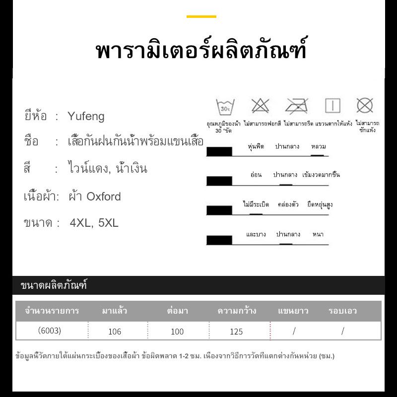 【TH】กันฝนหนัก poncho ผู้ชายผู้หญิง เสื้นกันฝนผู้ใหญ่ เพิ่มความใหญ่และความหนา ผ้า Oxford เสื้อกันฝน