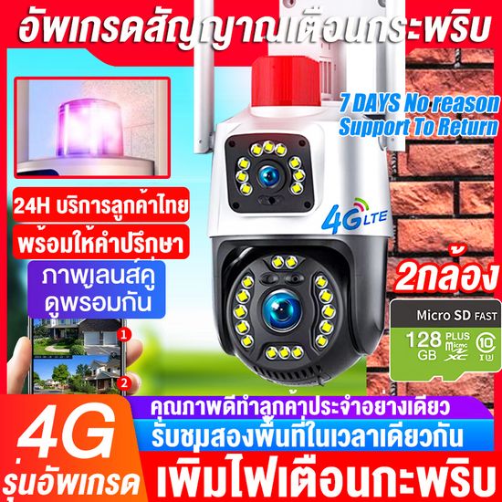 【เพิ่มไฟเตือนกะพริบ】กล้องวงจรปิดเลนส์ค 4g sim card 4k เลนส์คู่ 2กล้อง กล้องวงจรปิด360 4g 5mp dual lens กล้องวงจรปิด เลนส์คู่ 2กล้อง sim 4g cctv camera outdoor รับชมสองพื้นที่ในเวลาเดียวกัน night vision OKAM APP 2024