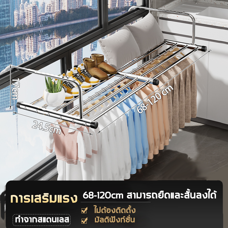 💥ทนทานเป็นเวลา 20 ปี💥Mjiatool ราวตากผ้าสแตนเลส ราวแขวนระเบียง แขวนขอบระเบียงและหน้าต่าง ปรับความยาวได้50-120CMแขวนขอบหน้าต่าง พับเก็บได้ ราวตากผ้าระเบียง