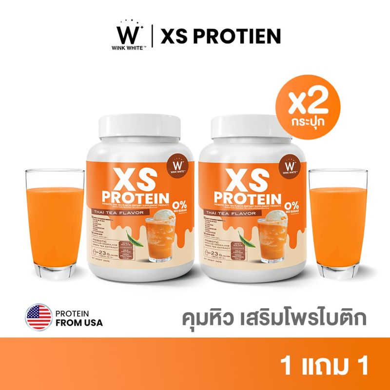 Wink White XS PROTEIN