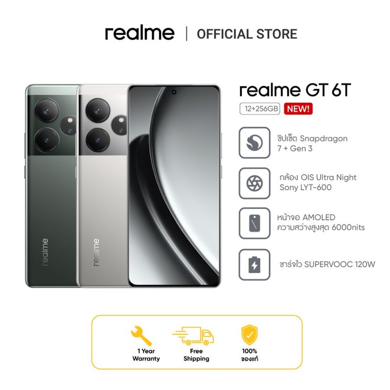 [New]realme GT 6T(12+256) | snapdradon 7+ gen3 กล้อง Sony LYT-600 จอสว่างสูงสุด 6000 nits ชาร์จไว120W แบตเตอรี่ 5500 mAh