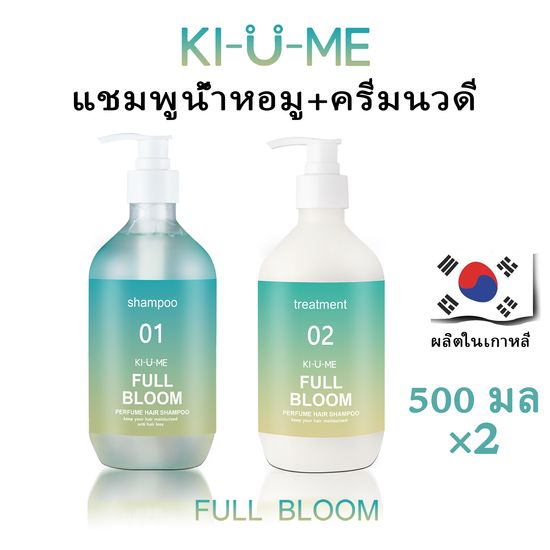 Kiume น้ำหอม