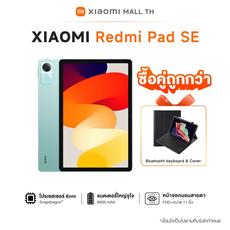 Xiaomi Redmi Pad SE