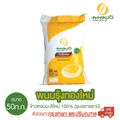 [ส่งฟรีเฉพาะกรุงเทพฯ] พนมรุ้งทองใหม่ ข้าวหอมมะลิใหม่ 100% ขนาด 50 กก. จำนวน 1 กระสอบ