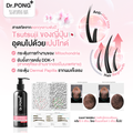 Dr.PONGแชมพูลดผมร่วง เพิ่มวอลุ่ม anti-hairloss shampoo - 2 in 1 shampoo x conditioner ปริมาณ 200 ml