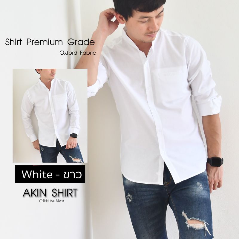 เสื้อเชิ้ตคอจีน แขนยาว (มี 8 สี) สำหรับผู้ชาย ทรงเข้ารูป slim fit ผลิตจากผ้า Oxford Premium Grade  เสื้อเชิ้ตแขนยาว