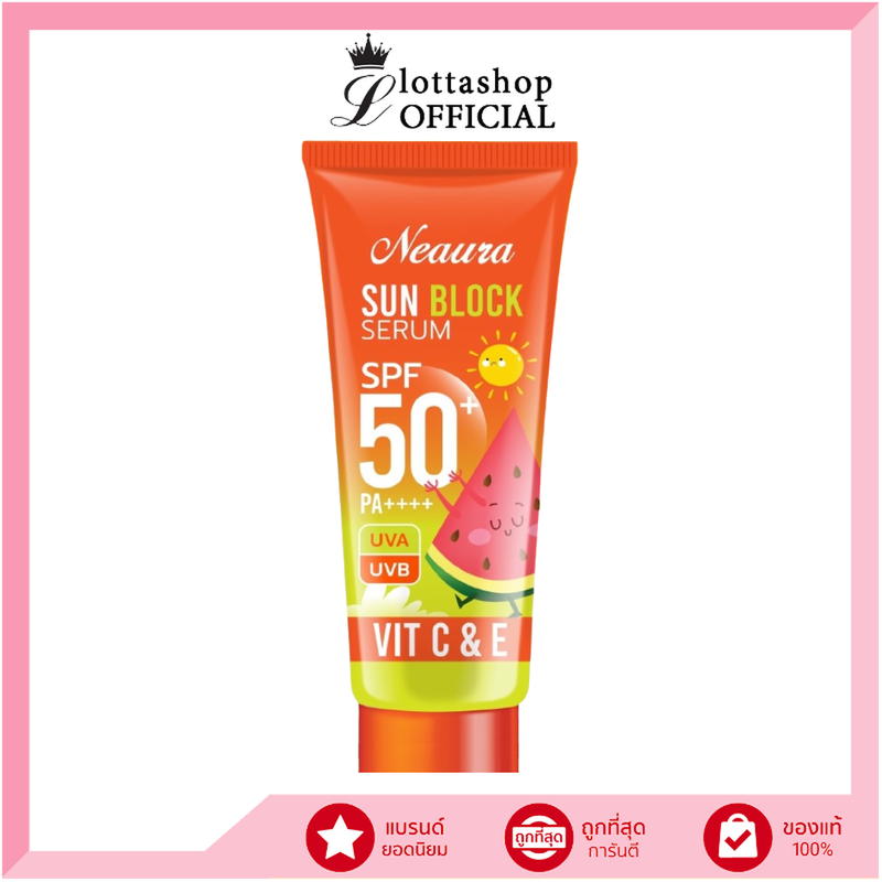 Neaura Sun Block Serum SPF50+ PA++++ 150 กรัม