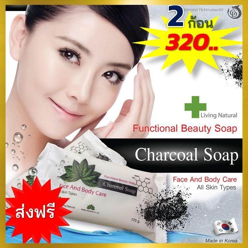 สบู่ชาร์โคล แท้ สบู่ชาโคล สบู่ถ่าน Charcoal Soap สินค้านำเข้าจากเกาหลี เกรดพรีเมี่ยม โปรโมชั่นพิเศษ