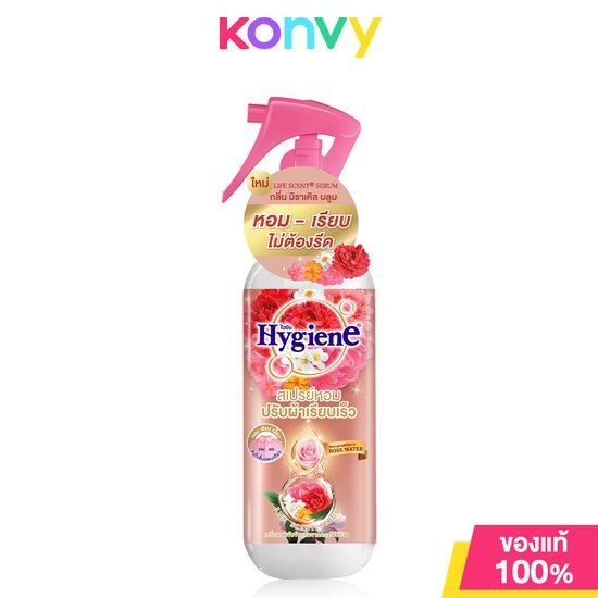 Hygiene Freshener Wrinkle Spray 220ml #Miracle Bloom ไฮยีน สเปรย์หอมปรับผ้าเรียบเร็ว