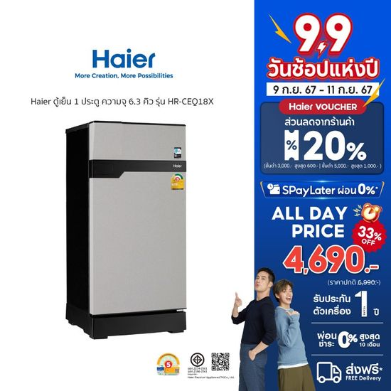 Haier ตู้เย็น 1 ประตู ความจุ 6.3 คิว รุ่น HR-CEQ18X (เลือกสีได้)