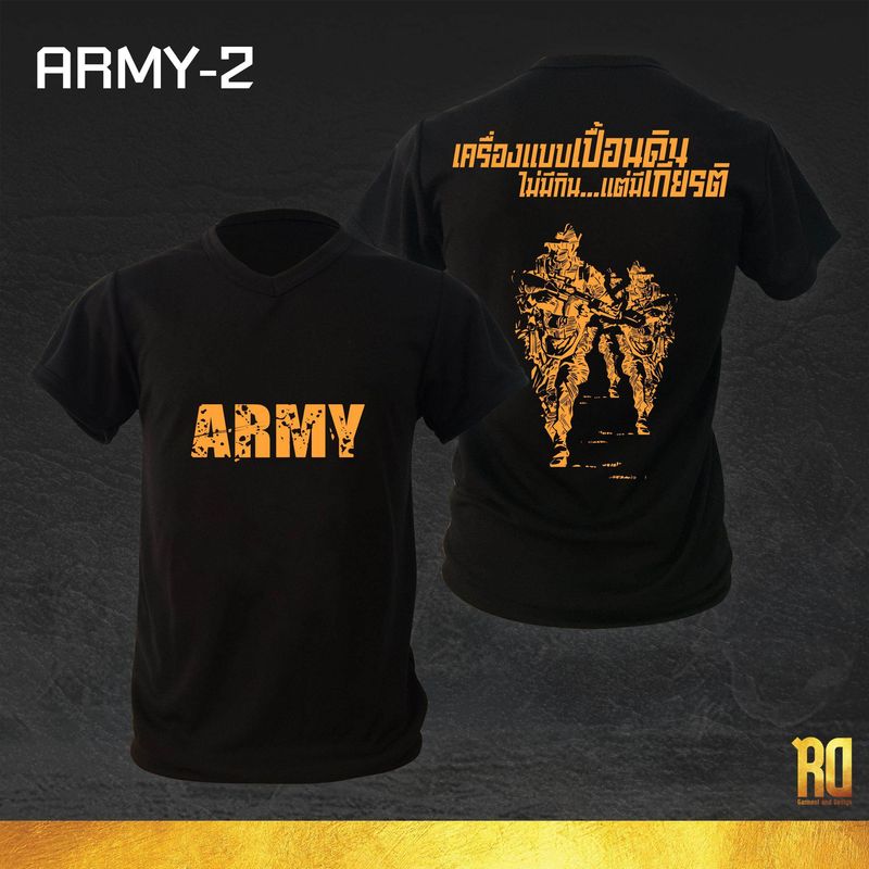 ARMY-2 เสื้อซับในทหารบก แขนสั้น มีคอกลมเเละคอวี