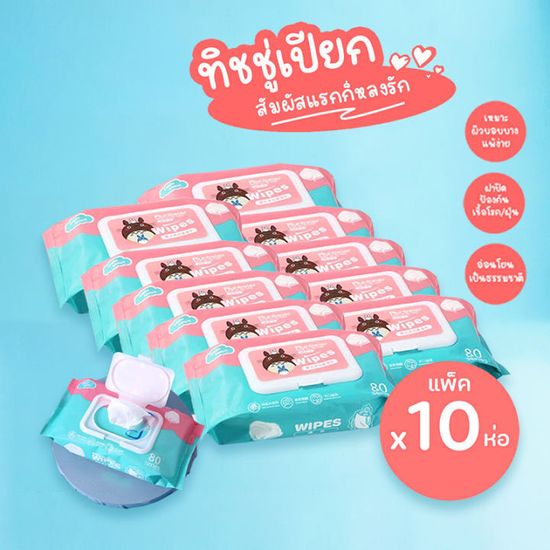 Baby Wipes ทิชชู่เปียก แพ็ค 5 ห่อ แพ็ค 10 ห่อ ทำความสะอาดสำหรับเด็ก ทำความสะอาดหน้าได้ 1ห่อ มี80แผ่น พร้อมส่ง