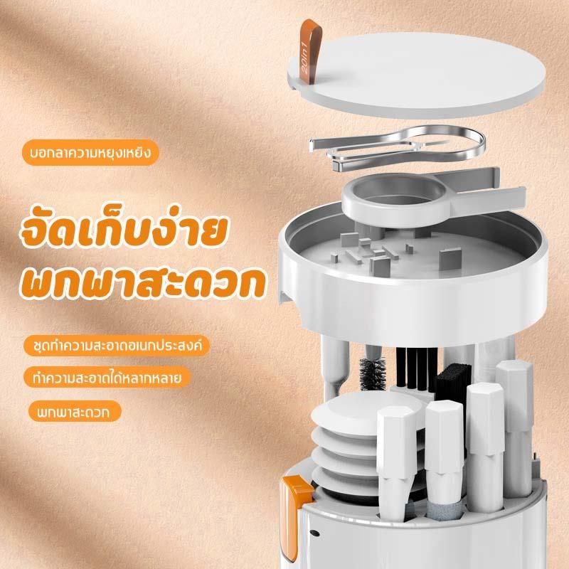 20-in-1 แปรงทําความสะอาดแป้นพิมพ์คอมพิวเตอร์ แปรงทําความสะอาดหน้าจอ ชุดขวดสเปรย์ หูฟัง ปากกาทําความสะอาด เครื่องมือทําความสะอาด ปุ่มกดดึง