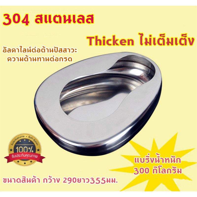 fousหม้อนอน กระโถน หม้อนอนสแตนเลส กระโถนสแตนเลส MAG-Eco รุ่น 0115 จากแบรนด์ หม้อนอนถ่ายสแตนเลส 304 หม้อนอนถ่าย  แบบไม่มีฝาปิด โถนอนถ่าย มาตราฐ