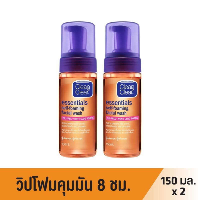 [แพ็คคู่] คลีน แอนด์ เคลียร์ โฟมล้างหน้า เซลฟ์โฟมมิ่ง เฟเชียล วอช 150มล. x 2 Clean & Clear Essentials Self Foaming Facial Wash 150ml. x 2