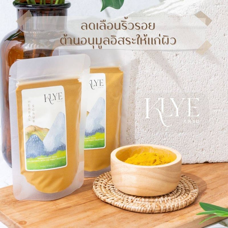 KLYE /คลาย/ ผงไพล พอกหน้า ขัดผิว Plai Powder สครับ ลดเลือนริ้วรอย ต้านอนุมูลอิสระแก่ผิว ไพลผง