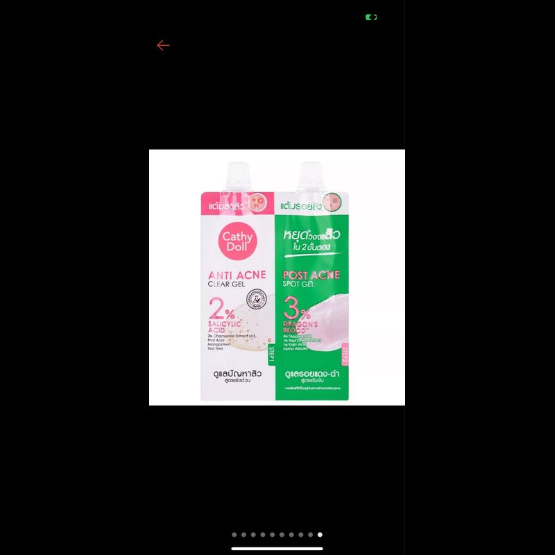 ส่งฟรี‼️ cathy doll ครีมซอง 2 หัว สูตรสิว acne gel /สูตรผิวใส whitamin&vit C /สูตรผิวใสคูณสอง bright up