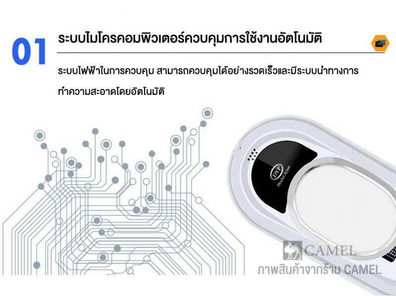 CAMEL หุ่นยนต์เช็ดกระจก robot เช็ดกระจก อัตโนมัติ หุ่นยนต์เครื่องดูดฝุ่นกระจกควบคุมระยะไกล หุ่นยนต์ทำความสะอาด