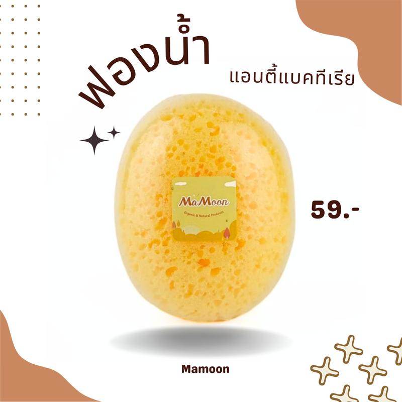 🌈 Mamoon 🌈 ฟองน้ำ มามูน แอนตี้แบคทีเรีย