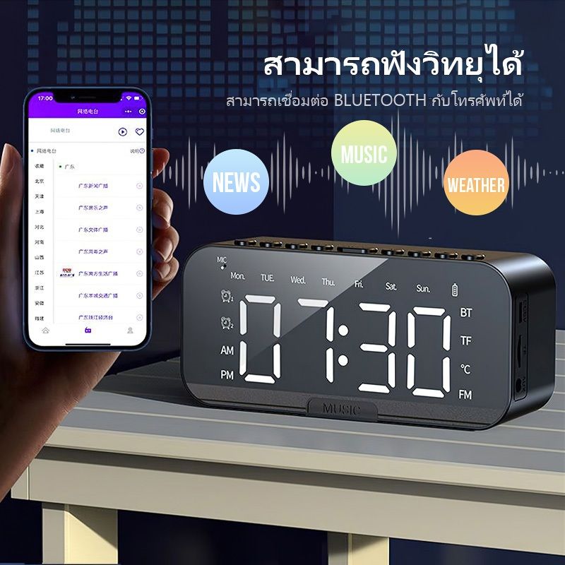 【รับประกัน 100%】ลำโพงบลูทูธไร้สายแบบพกพา Bluetooth 5.3 จอแสดงผล LED สเตอริโอไฮไฟสเตอริโอพร้อมฟังก์ชั่นนาฬิกาปลุก