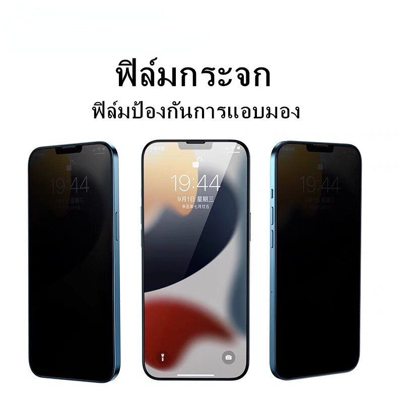 ฟิล์มกระจก ฟิล์มกันเสือก กันมอง ป้องกันการแอบมอง iPhone 15 11 13 12 14 Pro Max แบบเต็มจอ 6 7 8 Plus X XR XS Max 12 Mini ฟิล์มกันรอย ฟิล์มกระจกนิรภัย ไอโฟน6 Screen film