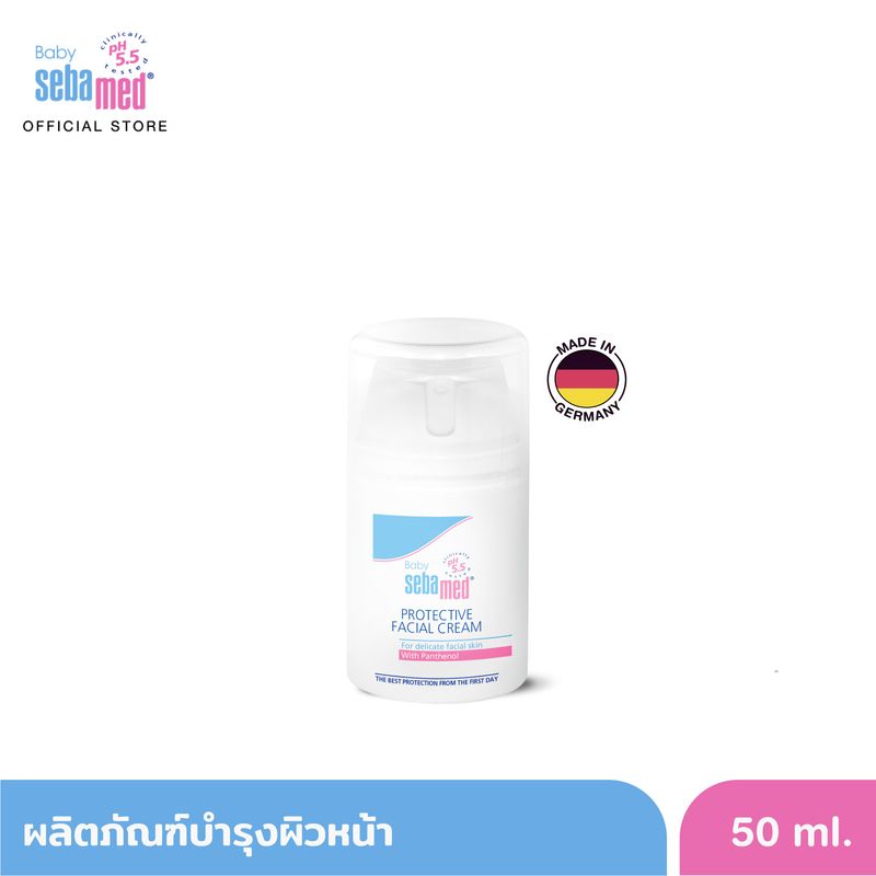 SEBAMED PROTECTIVE FACIAL CREAM 50ML ซีบาเมด ครีมบำรุงผิวหน้าเด็ก ช่วยบรรเทาอาการคัน รักษาผื่นแพ้ 50มล (ให้ความชุ่มชื้น ใช้ได้ตั้งแต่แรกเกิด)