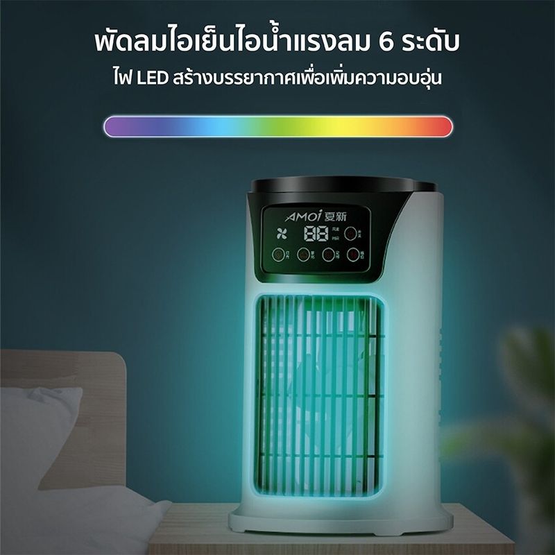 พัดลมไอน้ํา พัดลมไอเย็น ความเร็วลม 6 ระดับ ปรับอากาศ USB พัดลมตั้งโต๊ะ Spray Cold Fan พัดลมแอร์