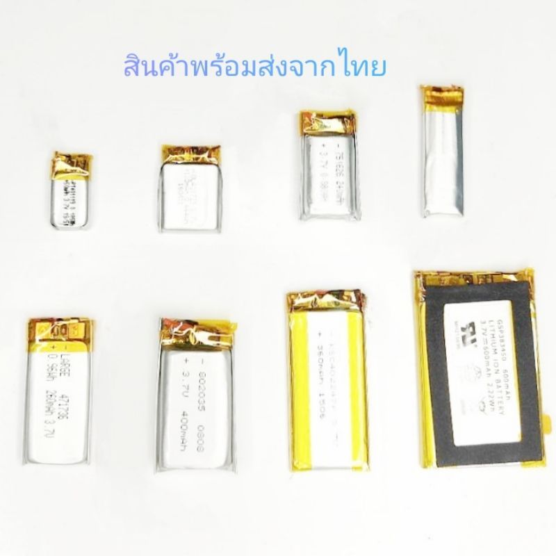 3.7V 40mAh 50mAh 120mAh 140mAh 180mAh 240mAh 260mAh 300mAh 360mAh 400mAh 600mAh Li-on