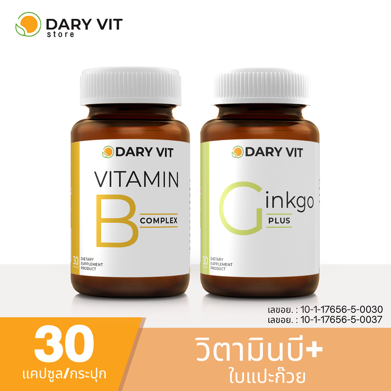 แพ็คคู่  2 กระปุก Dary Vit Vitamin B Complex + Dary Vit Gingko Plus 30 แคปซูล/กระปุก