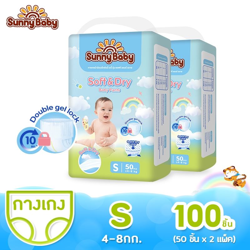 Sunny Baby Soft & Dry Pants