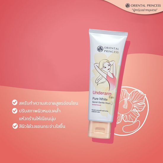 Oriental Princess Underarm Care Pure White Secret Gentle Wash Enriched Formula [100g x 2pcs].