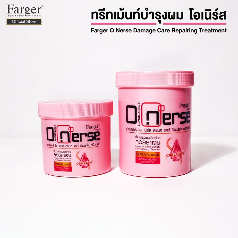 Farger ทรีทเม้นท์ โอเนิร์ส บำรุงผมหลังทำเคมี