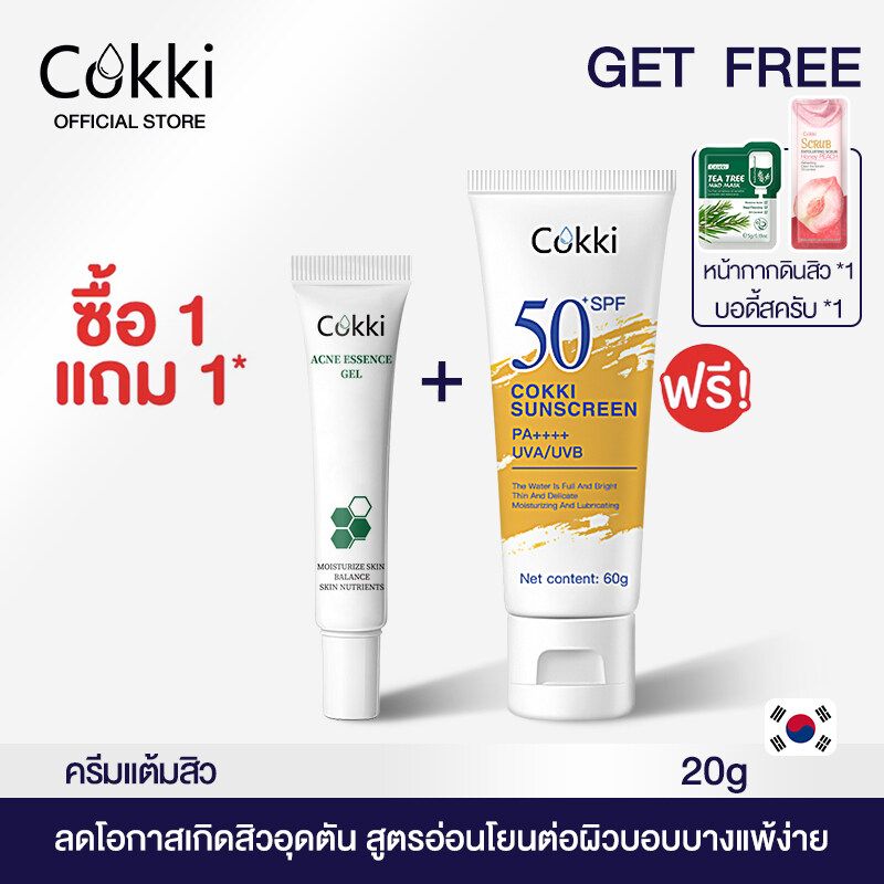 [เซตสุดคุ้ม] Cokki เจลแต้มสิว 20g กันแดดผิวหน้า   SPF50 PA++++ 60g