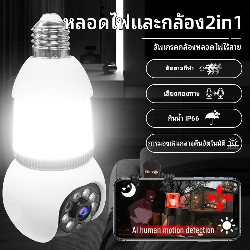 📢 ซื้อ1แถม1 V380 pro กันน้ำ กล้องวงจรปิด โคมไฟ กล้องวงจรปิดไร้สาย 360 wifi PTZ HD 5MP Outdoor Indoor wireless IP Securety CCTV Camera ภาพคมชัด กล้องกันน้ำ กล้องวงจรปิดดู ผ่านมือถือ กล้องวงจรปิดไร้สาย กล้องวงจรปิดดูผ่านมือถือ