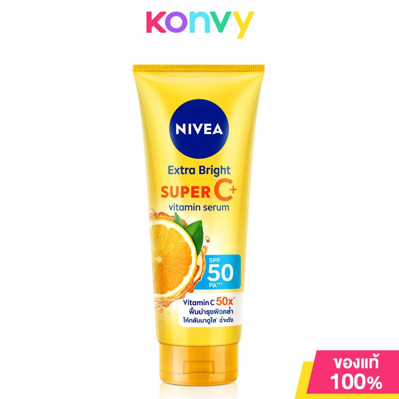 NIVEA Extra Bright Super C+ Vitamin Serum SPF50/PA+++ 320ml นีเวีย เซรั่มบำรุงผิวกาย เอ็กซ์ตร้า ไบรท์ ซูเปอร์ซี+ วิตามิน เซรั่ม