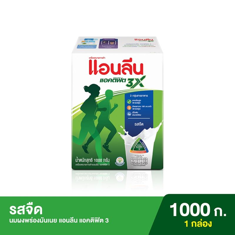 Anlene Actifit 3 แอนลีน แอคติฟิต 3 นมผงแบบชง รสจืด 325-1,000 กรัม