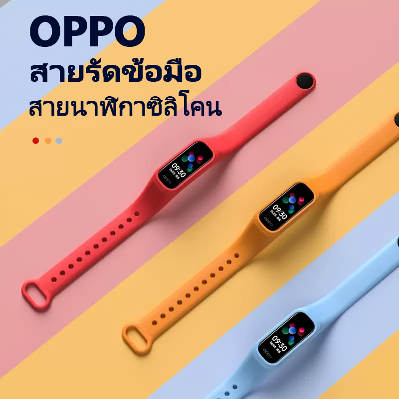 ⭐สินค้าขายดี (จัดส่งในกทม) OPPO Band สายนาฬิกา OPPO band สายข้อมือซิลิโคนสำหรับ OPPO Band สายสร้อยข้อมือสมาร์ทoppoสายรัดข้อมือ