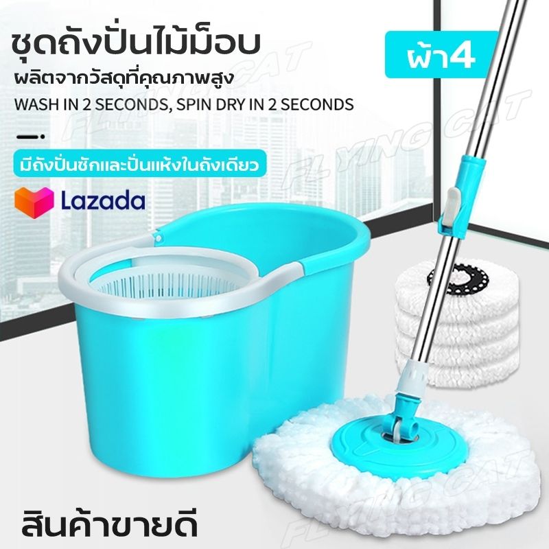 Spin Mop ไม้ม็อบ ม๊อบ ไม้ม๊อบ ไม้ม๊อบถูพื้น ถังปั่นไม้ม๊อบ ไม้ม๊อบดันฝุ่น Mop ไม้ม็อบถูพื้น ไม้ถูพื้นไมโครไฟเบอร์ ไม้ถูพื้นหัวสแตน