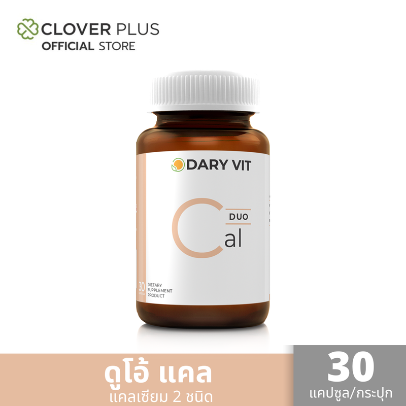 Dary Vit Duo Cal ดารี่ วิต อาหารเสริม สารสกัด จาก แคลเซียม 2 ชนิด ขนาด 30 แคปซูล 1 กระปุก